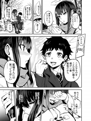 [ドラムス] 彼女が外国人に寝取られる漫画 おうちファック編_44