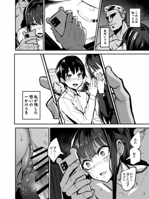 [ドラムス] 彼女が外国人に寝取られる漫画 おうちファック編_41