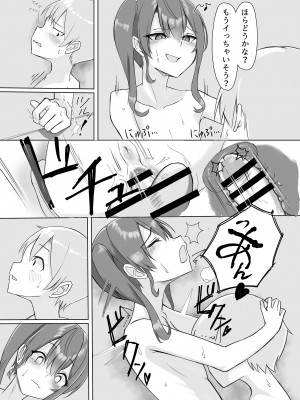 [ういんぐ (いーうぃんぐ)] すいちゃんのおねしょた (星街すいせい) [DL版]_18