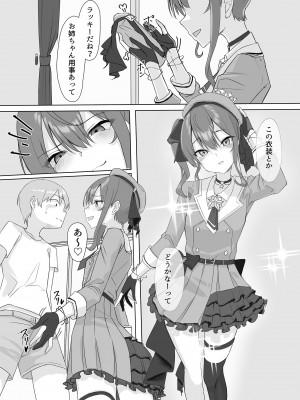 [ういんぐ (いーうぃんぐ)] すいちゃんのおねしょた (星街すいせい) [DL版]_22