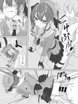 [ういんぐ (いーうぃんぐ)] すいちゃんのおねしょた (星街すいせい) [DL版]_26