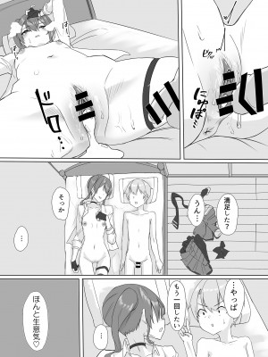 [ういんぐ (いーうぃんぐ)] すいちゃんのおねしょた (星街すいせい) [DL版]_34