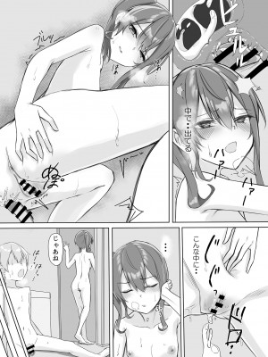 [ういんぐ (いーうぃんぐ)] すいちゃんのおねしょた (星街すいせい) [DL版]_20