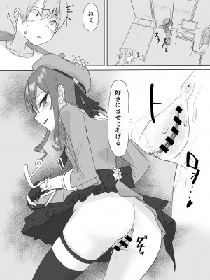 [ういんぐ (いーうぃんぐ)] すいちゃんのおねしょた (星街すいせい) [DL版]_25