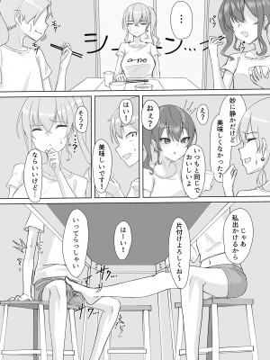 [ういんぐ (いーうぃんぐ)] すいちゃんのおねしょた (星街すいせい) [DL版]_21