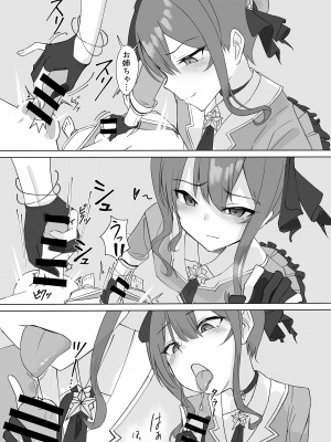 [ういんぐ (いーうぃんぐ)] すいちゃんのおねしょた (星街すいせい) [DL版]_23