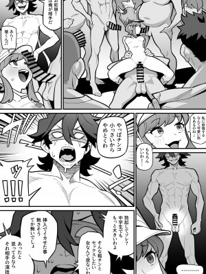 [雨の町] キルラキル 蛇崩×猿投山 ~短小の下剋上~_02