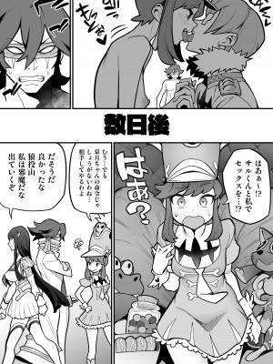 [雨の町] キルラキル 蛇崩×猿投山 ~短小の下剋上~_05