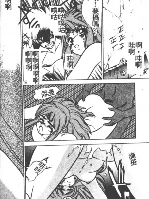 [富士参號] ハート☆きめてね！_038_Vincescan_dgk039