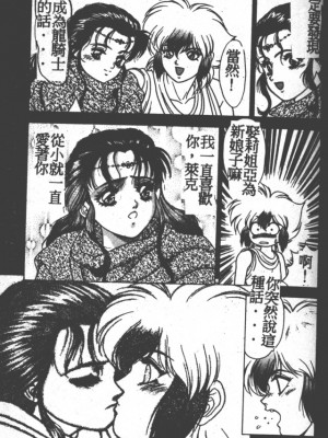 [富士参號] ハート☆きめてね！_070_Vincescan_dgk074