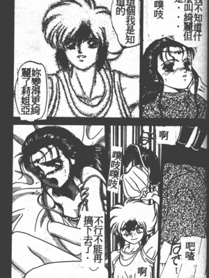 [富士参號] ハート☆きめてね！_072_Vincescan_dgk076