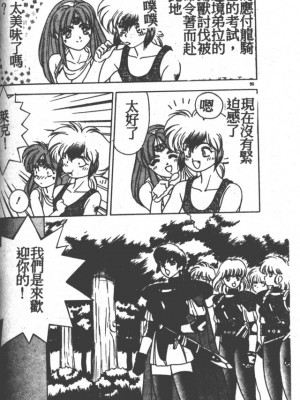 [富士参號] ハート☆きめてね！_084_Vincescan_dgk089