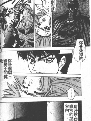 [富士参號] ハート☆きめてね！_144_Vincescan_dgk155