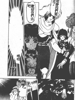 [富士参號] ハート☆きめてね！_196_Vincescan_dgk208
