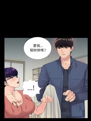 神秘復學生 1-26話[完結]_08_13