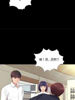 神秘復學生 1-26話[完結]_05_07