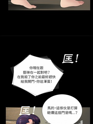 神秘復學生 1-26話[完結]_21_03