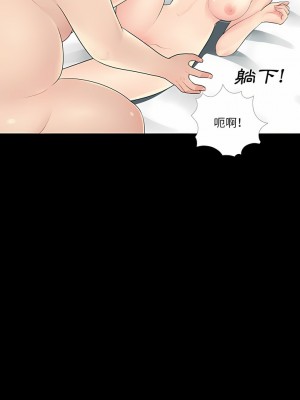 神秘復學生 1-26話[完結]_10_04