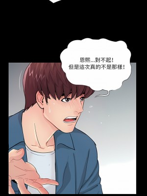 神秘復學生 1-26話[完結]_19_04