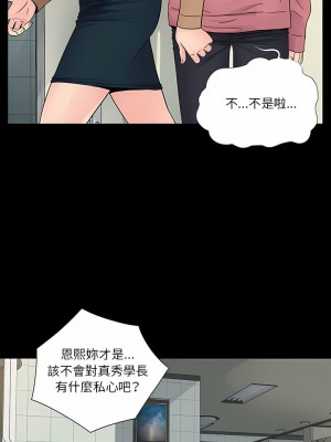 神秘復學生 1-26話[完結]_13_02