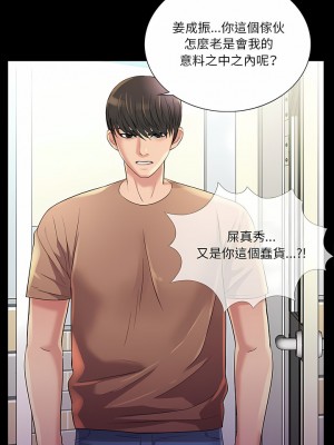 神秘復學生 1-26話[完結]_26_09