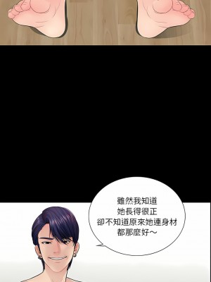 神秘復學生 1-26話[完結]_21_01