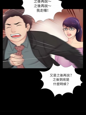 神秘復學生 1-26話[完結]_04_07