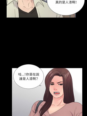 神秘復學生 1-26話[完結]_20_04