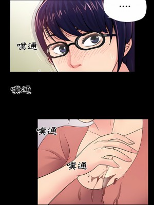 神秘復學生 1-26話[完結]_08_14