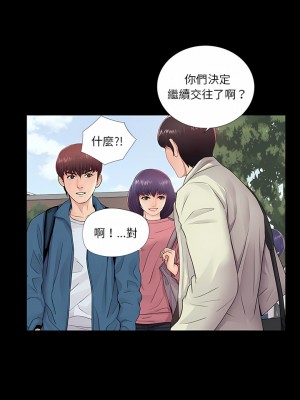 神秘復學生 1-26話[完結]_11_11