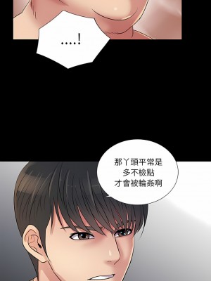 神秘復學生 1-26話[完結]_25_13