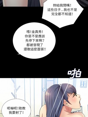 神秘復學生 1-26話[完結]_25_12