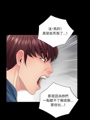 神秘復學生 1-26話[完結]_19_03