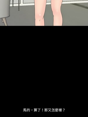 神秘復學生 1-26話[完結]_05_12