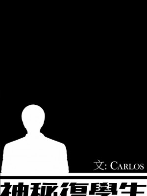 神秘復學生 1-26話[完結]_21_06