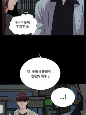 神秘復學生 1-26話[完結]_16_10