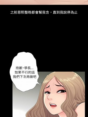 神秘復學生 1-26話[完結]_06_05