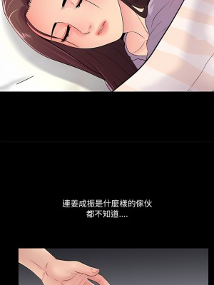 神秘復學生 1-26話[完結]_17_09