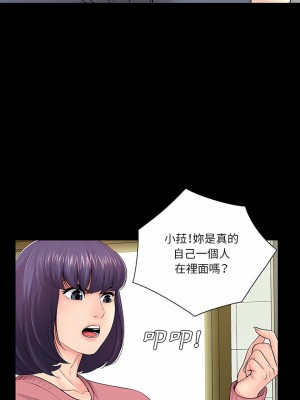 神秘復學生 1-26話[完結]_13_01