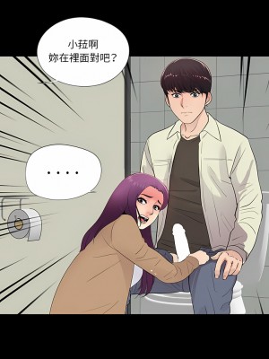 神秘復學生 1-26話[完結]_12_09