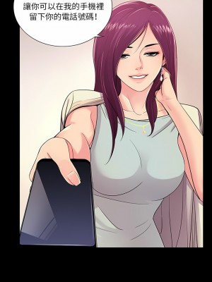 神秘復學生 1-26話[完結]_05_01