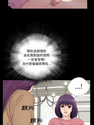 神秘復學生 1-26話[完結]_13_08