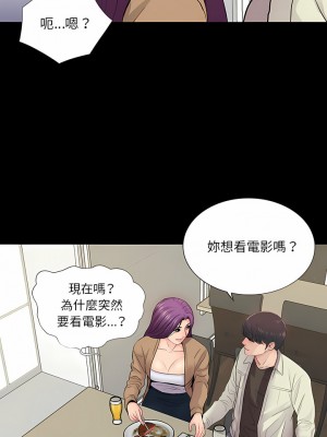 神秘復學生 1-26話[完結]_13_09