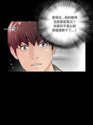 神秘復學生 1-26話[完結]_01_13