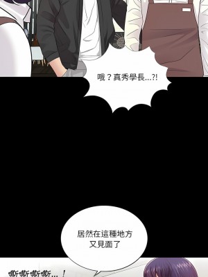 神秘復學生 1-26話[完結]_04_13