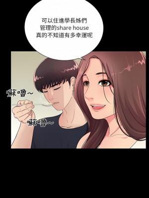 神秘復學生 1-26話[完結]_04_05