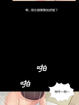 神秘復學生 1-26話[完結]_10_05