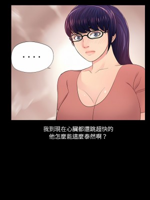 神秘復學生 1-26話[完結]_09_11