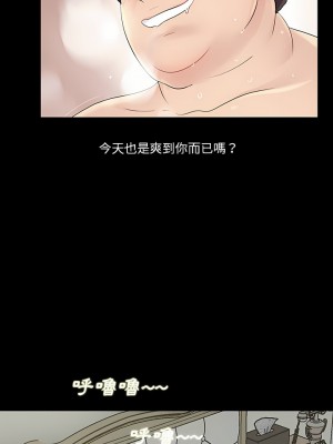 神秘復學生 1-26話[完結]_10_06