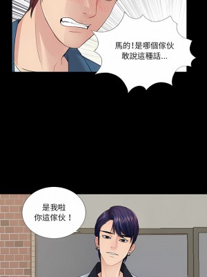 神秘復學生 1-26話[完結]_13_12